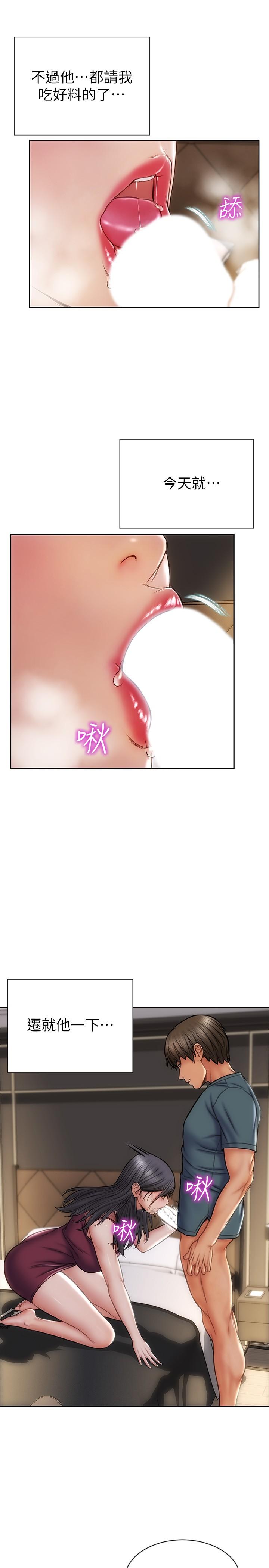 第14話-好好給我舔 - 第15.jpg页