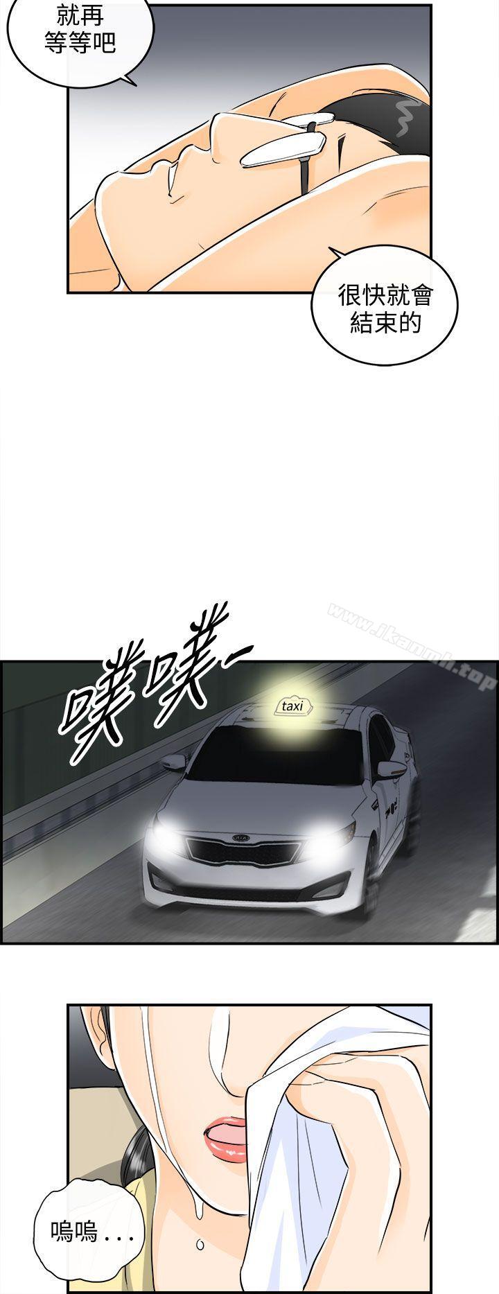 第15话-堕落老婆(3) - 第20.jpg页