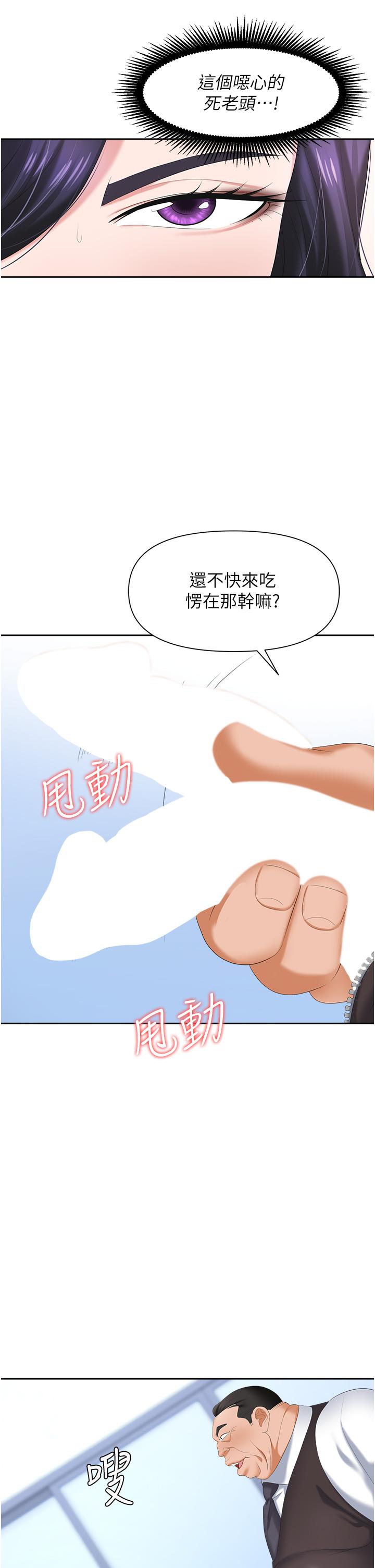 第7话-野心勃勃的美人计 - 第36.jpg页