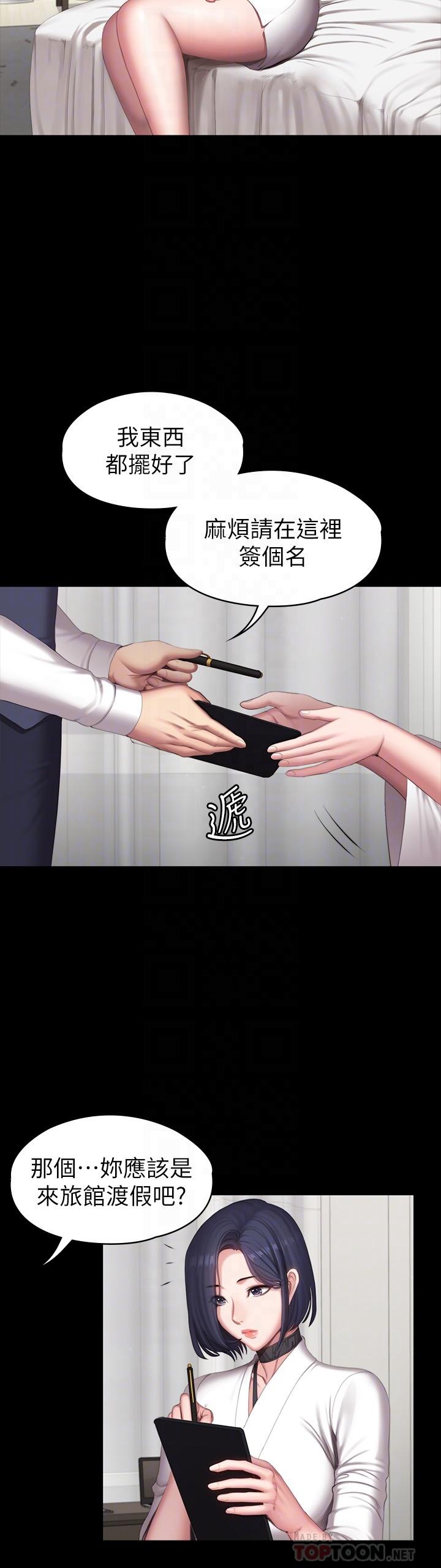 第98話-宋以晨是賢秀專屬的 - 第6.jpg页