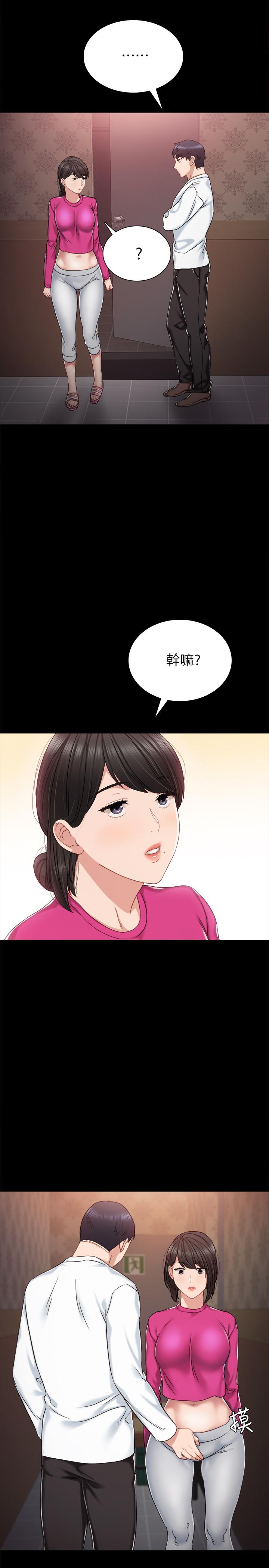 第31話-我也要摸回去 - 第21.jpg页