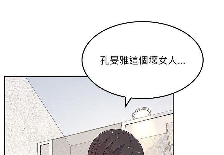 頑皮女孩敏兒 第8话 第1页