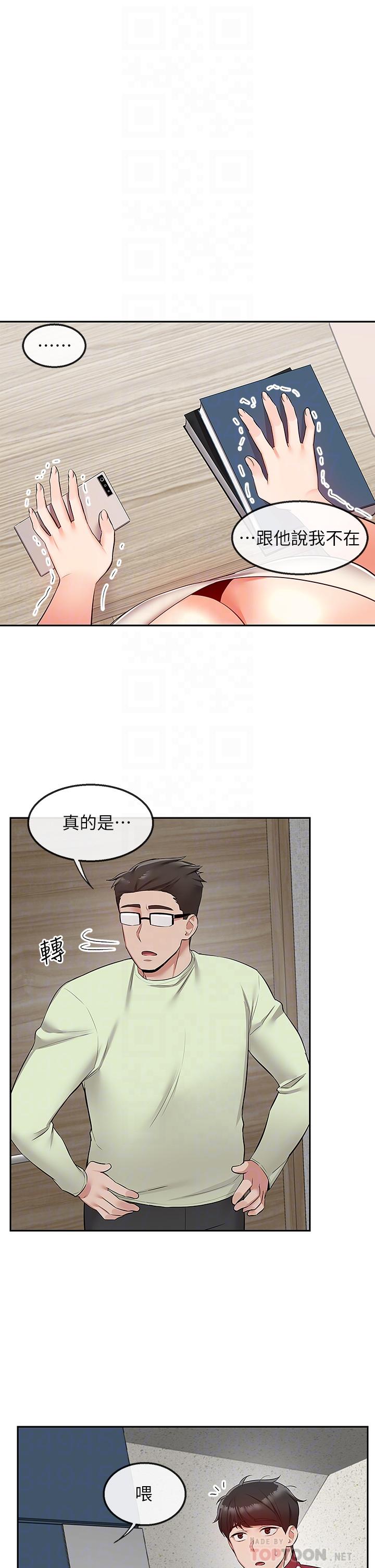 第54話-阿姨來幫你打氣 - 第14.jpg页