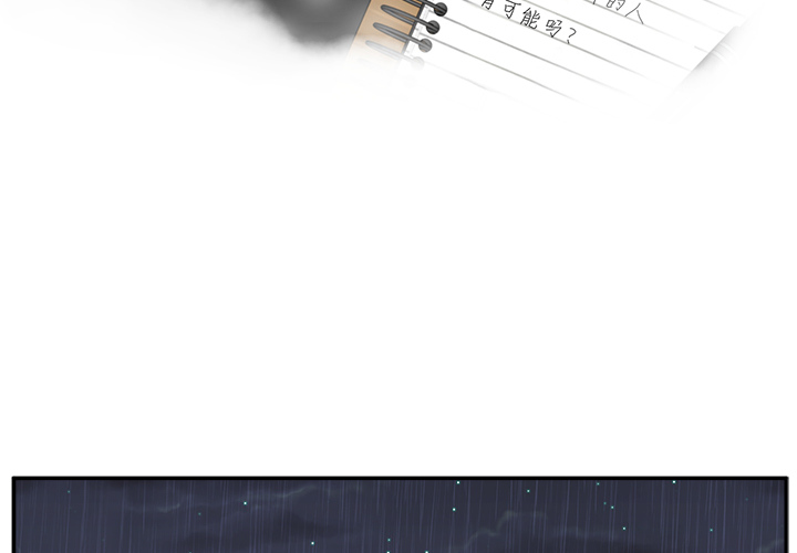 35岁姜武烈 第 21 话 第2页