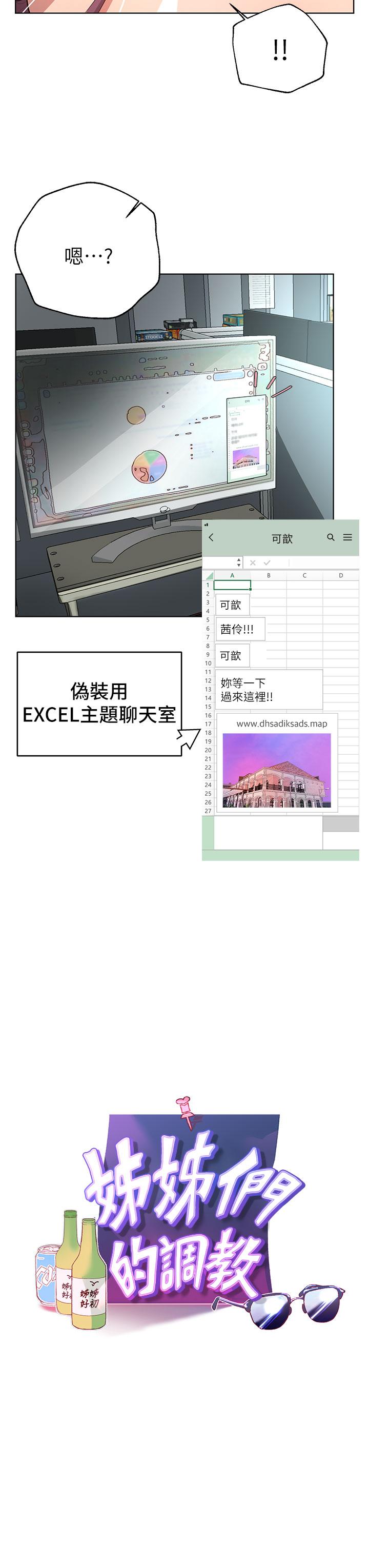 第44話-關係可疑的姐弟 - 第3.jpg页