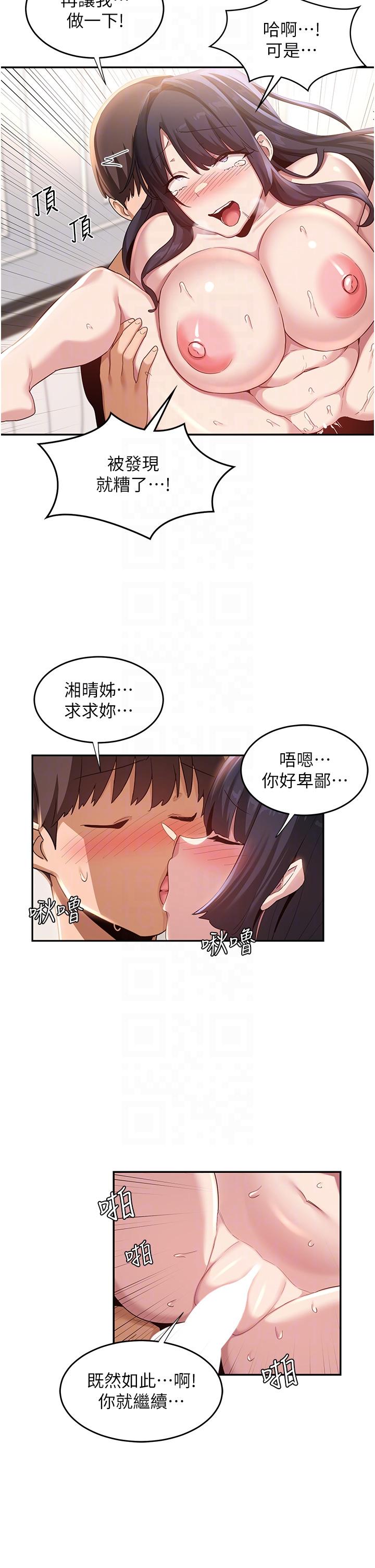 第78话-今晚别想睡 - 第22.jpg页