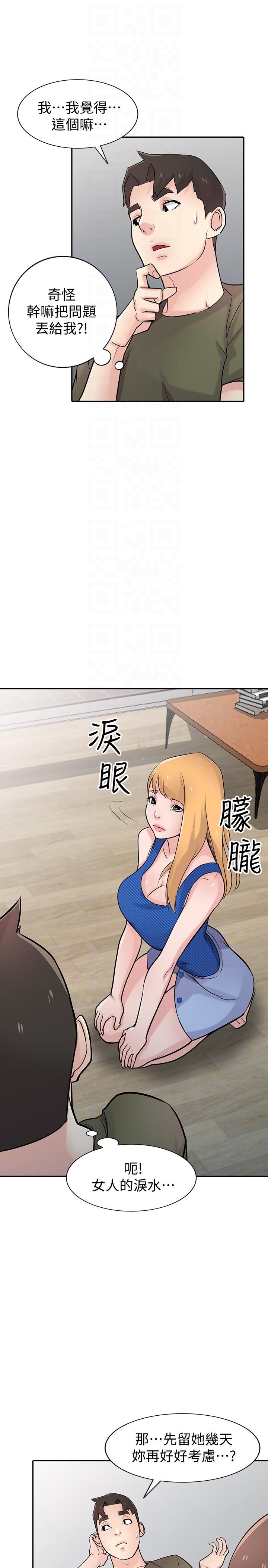 第44話-小姨子再次回歸 - 第25.jpg页