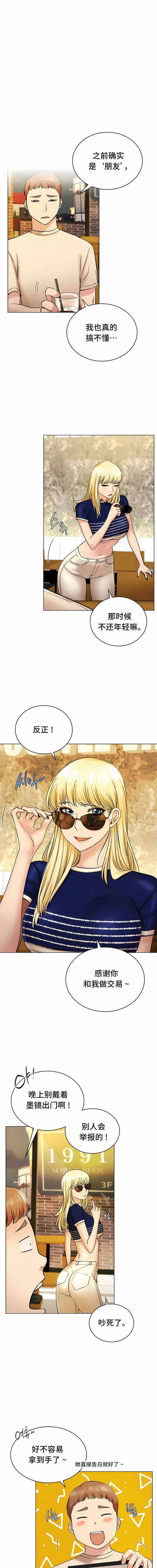 第17话 - 第9.jpg页