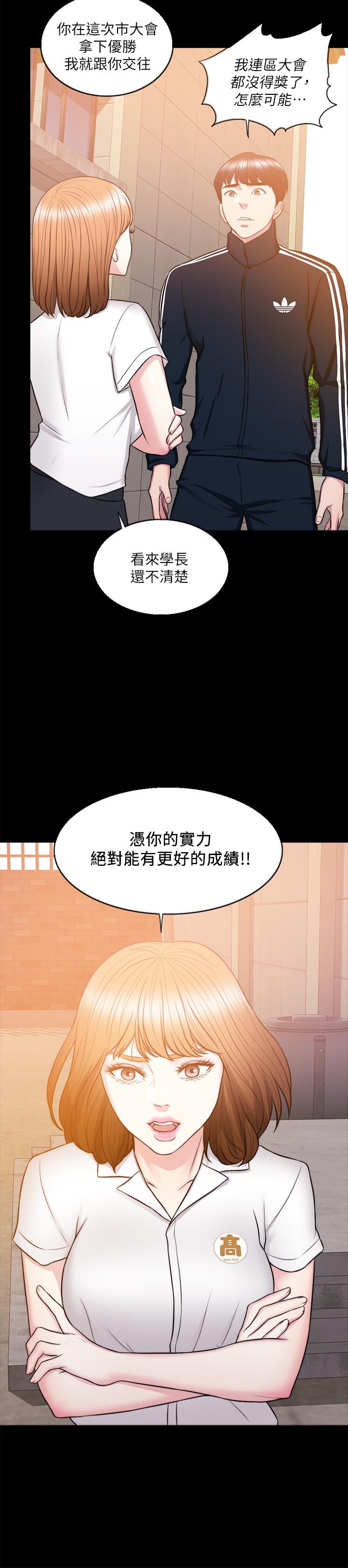 第24話-小凱對婷婷動粗 - 第7.jpg页