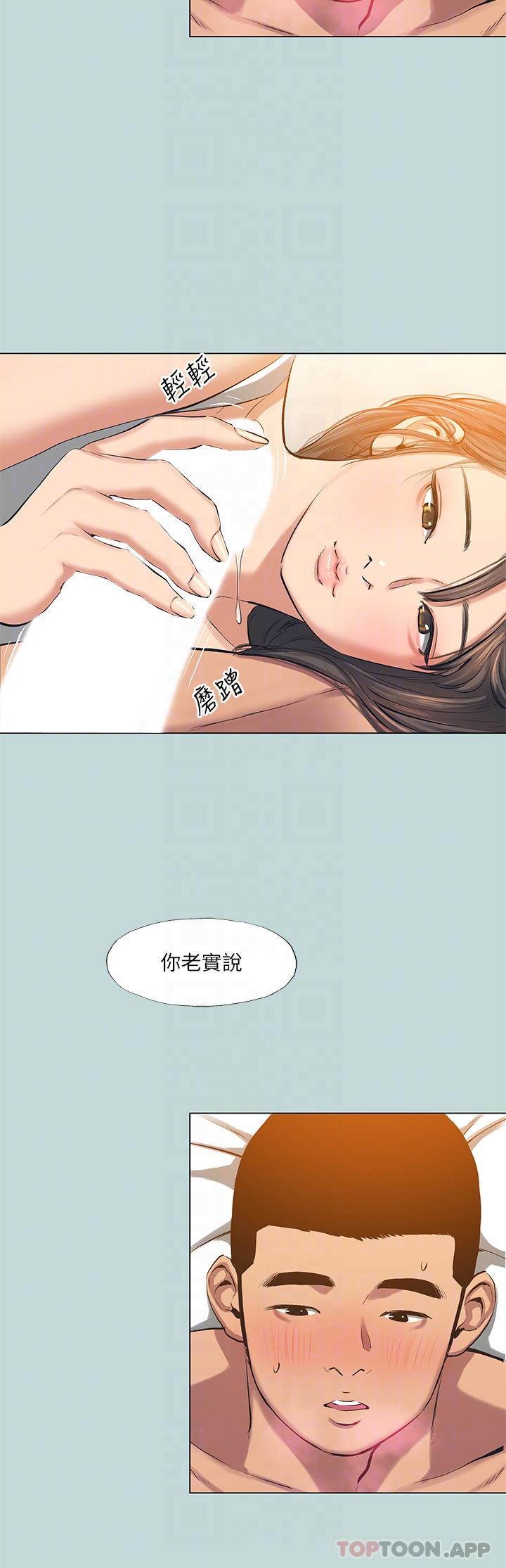 纵夏夜之梦 最终话-我的真命天女 - 第10.jpg页