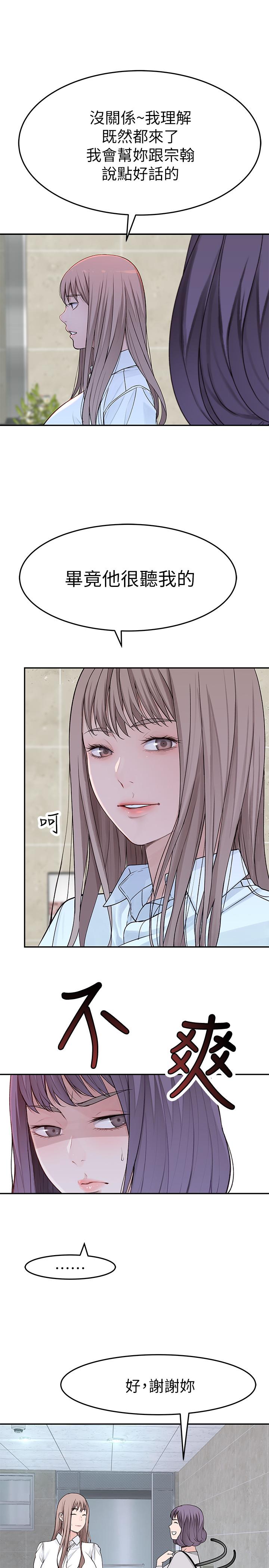 第14话-激烈的心理战开始 - 第34.jpg页