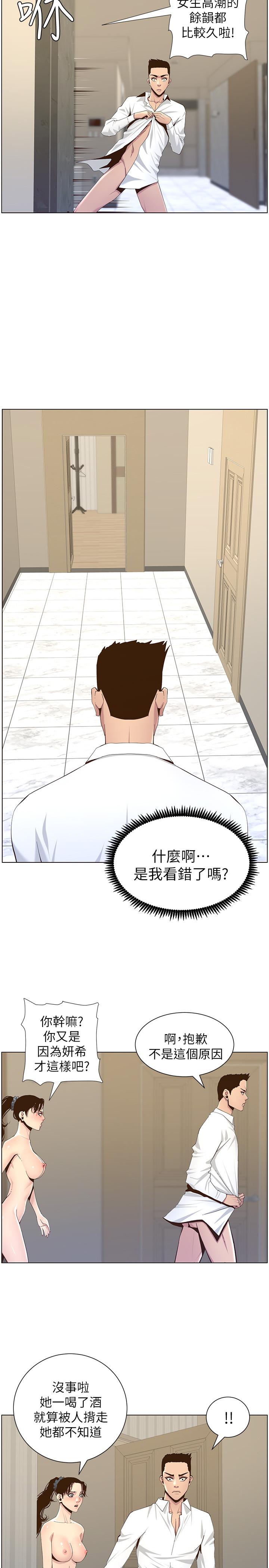 第79话-享受偷窥乐趣的妍希 - 第22.jpg页