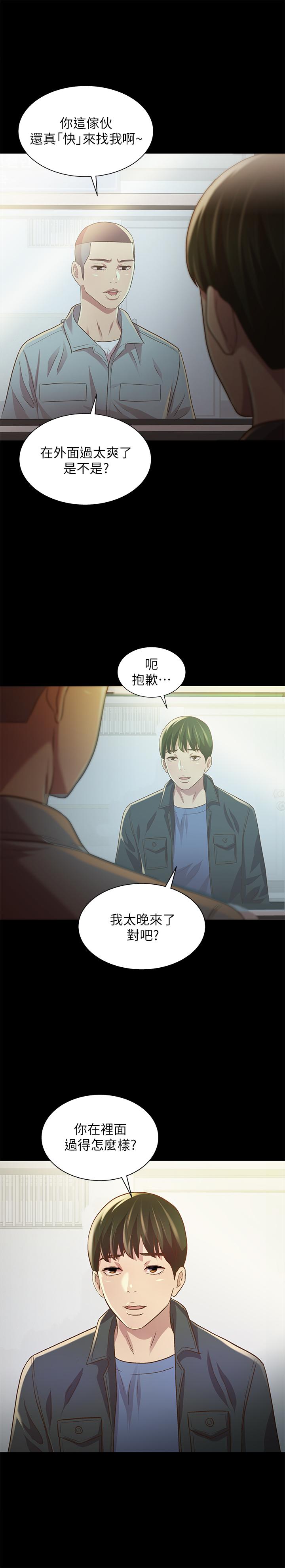 第84話-上了人家女友還去會面 - 第17.jpg页