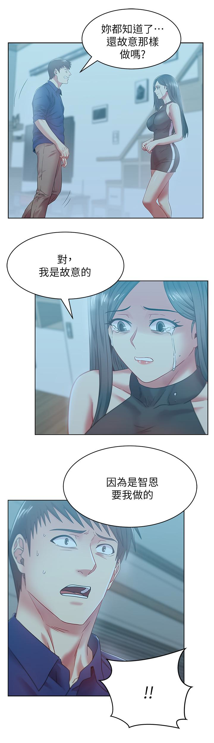 第61话-难以置信的震撼真相 - 第24.jpg页