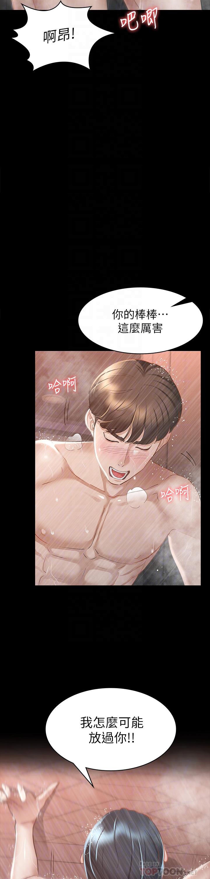 第23話-令人想一做再做的魔力 - 第18.jpg页
