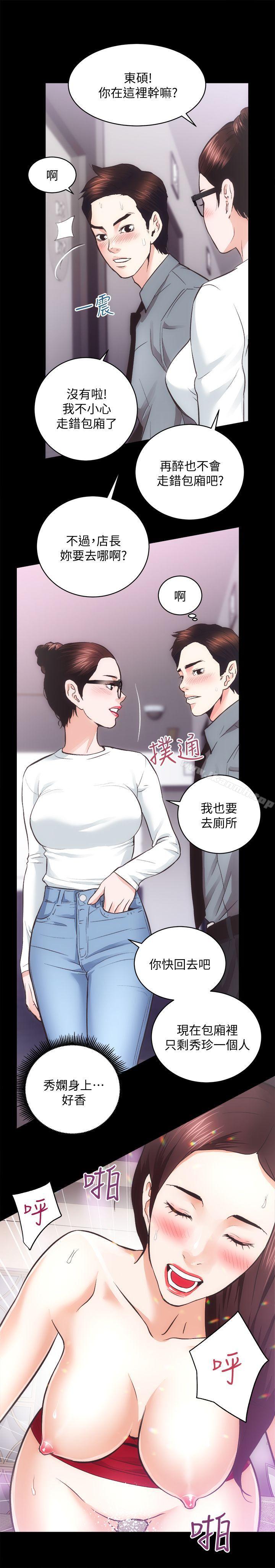 第23话 - KTV传播妹 - 第21.jpg页