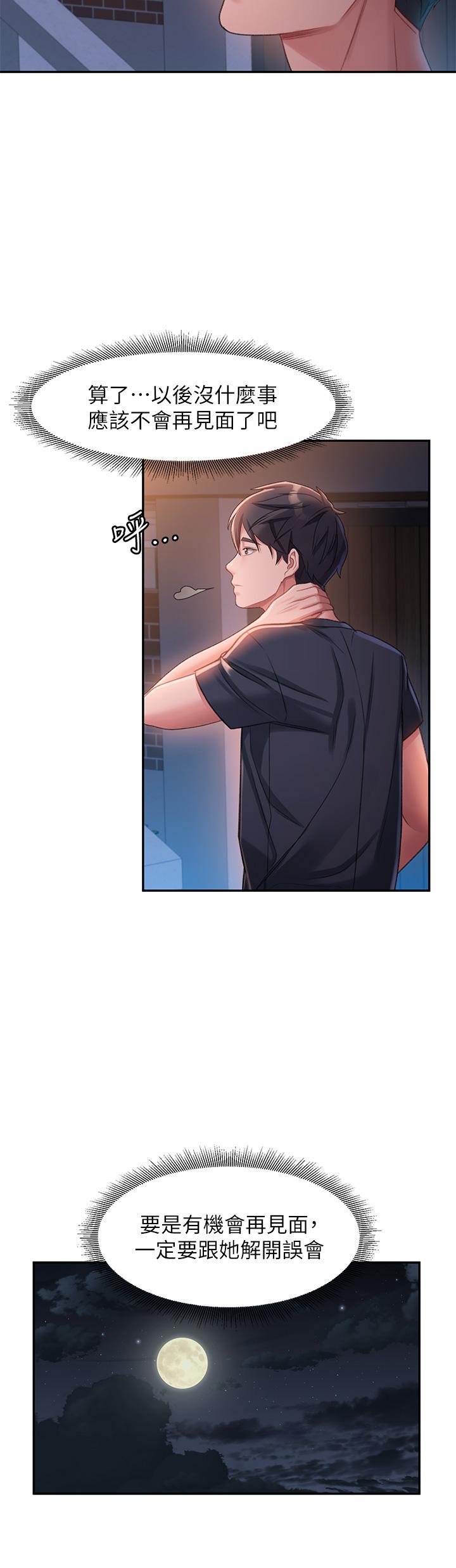 第1话-我...成功解鎖了？ - 第83.jpg页