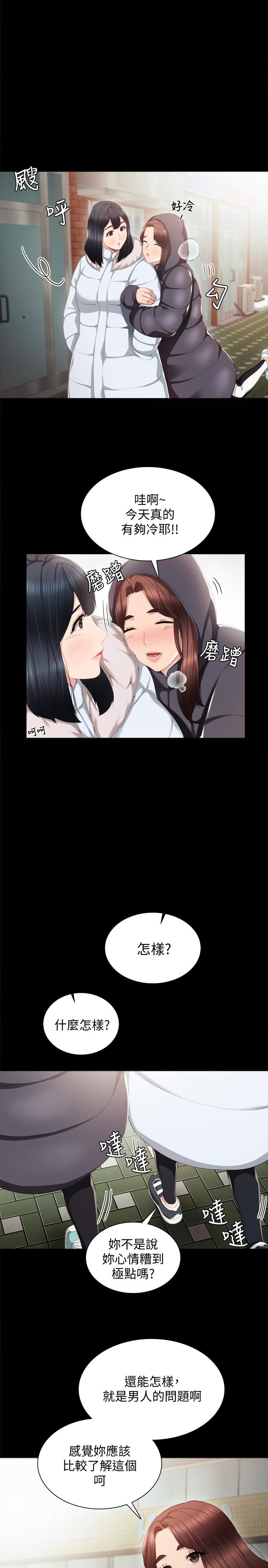 第14話-學生們陰險的作戰會議 - 第4.jpg页