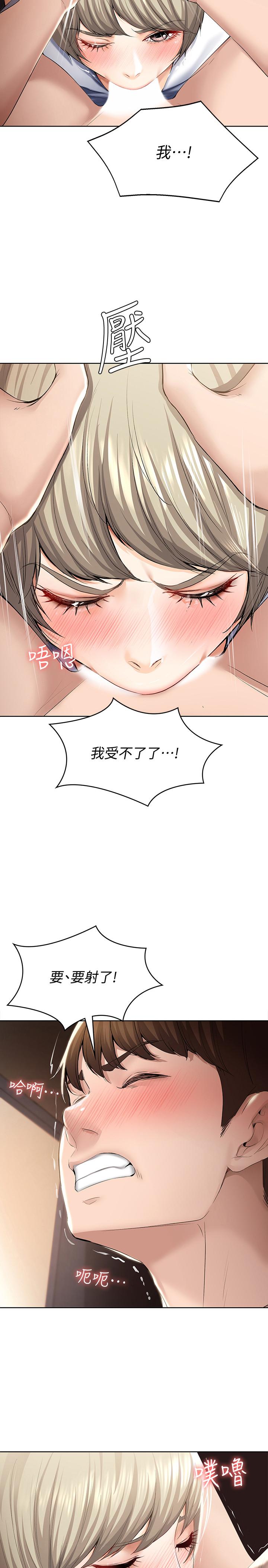 第32話-在珊珊熾熱的嘴裡... - 第27.jpg页