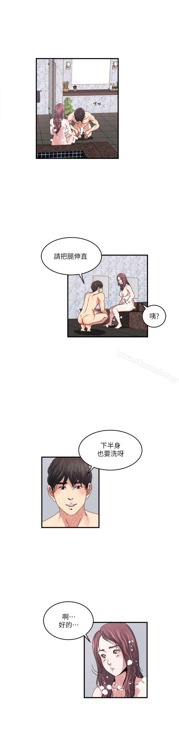 第26話-兩對夫妻暗自較勁 - 第12.jpg页