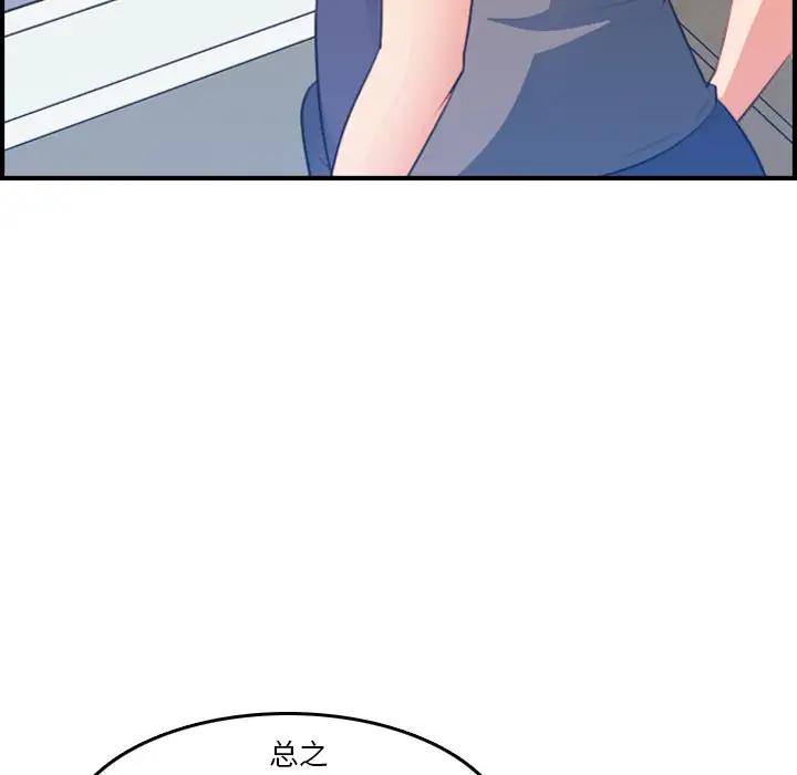 第17话 - 第98.jpg页