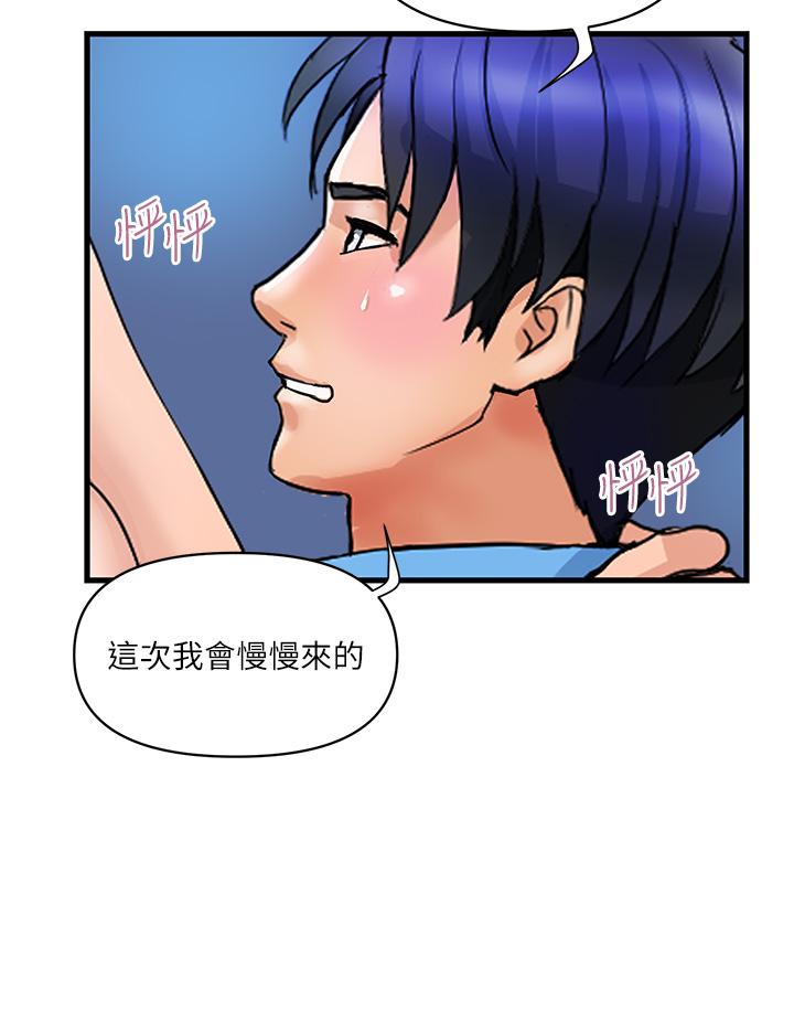 第8话-内射三次的美味小穴 - 第17.jpg页