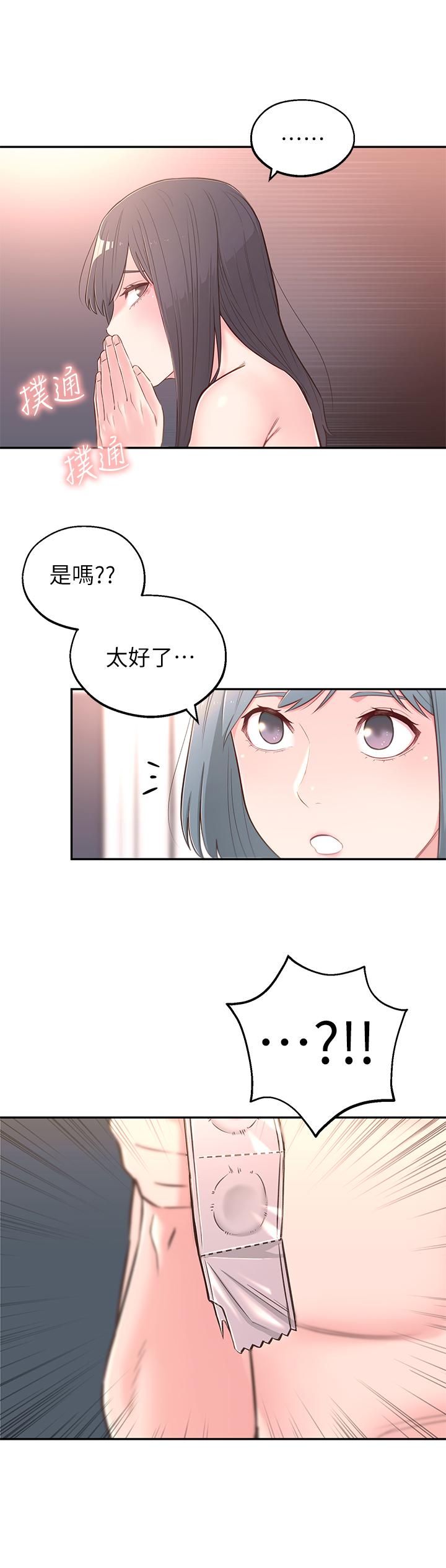 第3话-直接插进来吧 - 第32.jpg页
