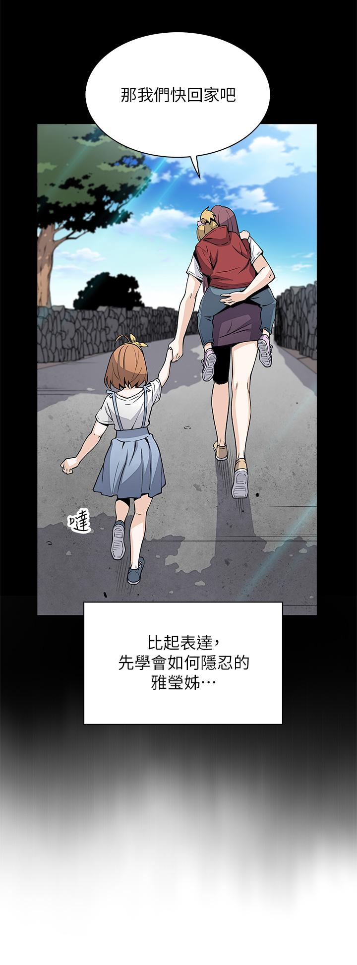 第17話-生疏的口技，淫蕩感更加倍 - 第9.jpg页