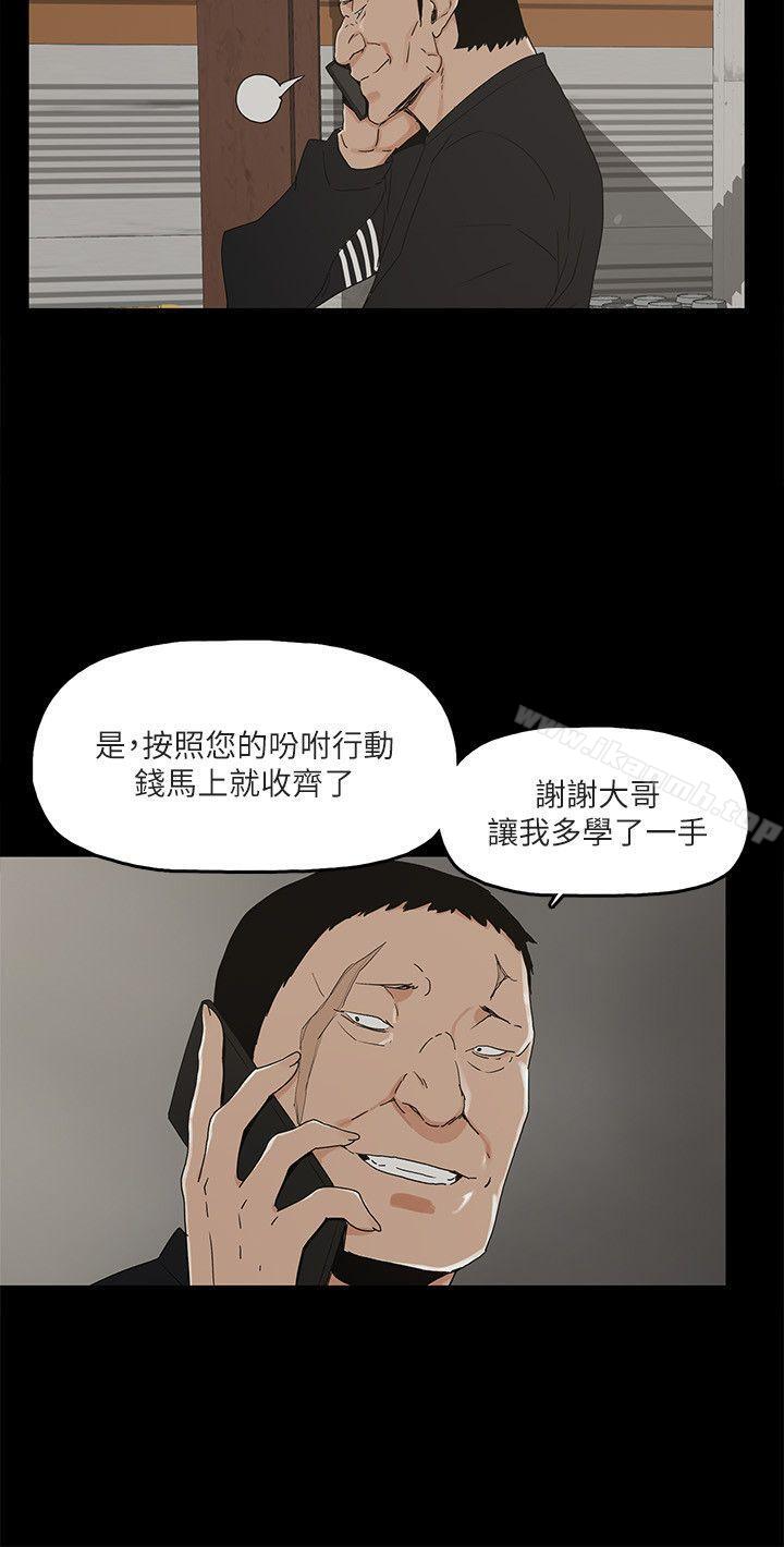第8话-我可以当大叔的女朋友吗? - 第25.jpg页