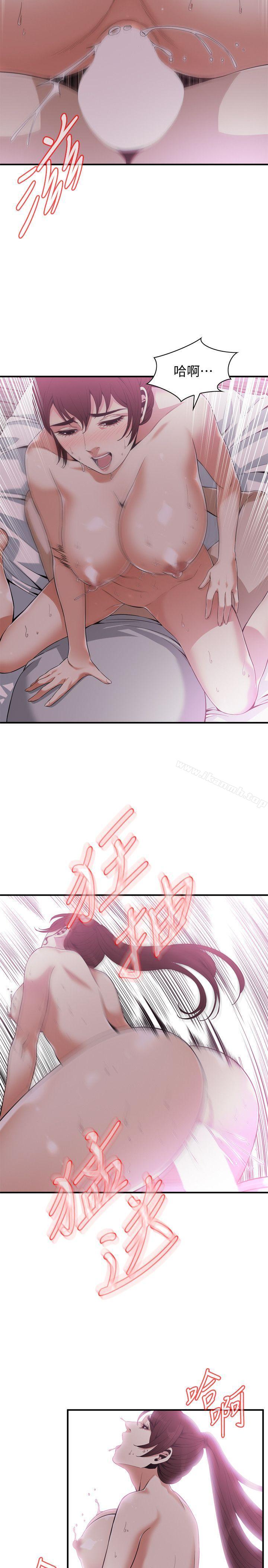 第139話-我比他厲害吧? - 第15.jpg页