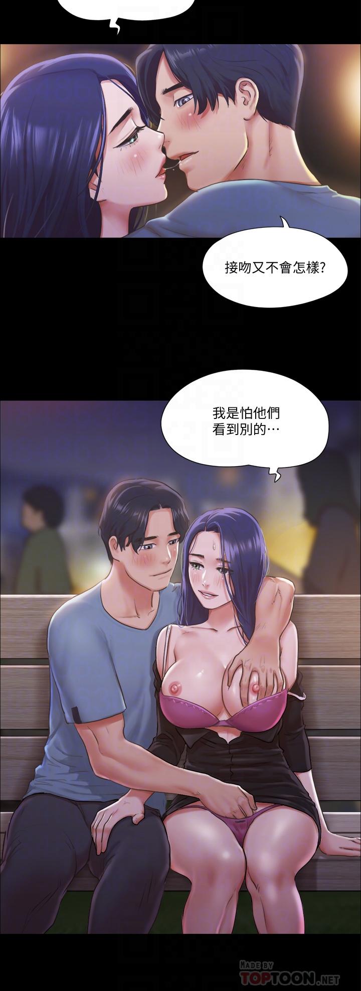 第98話-韶恩最興奮的要素 - 第6.jpg页