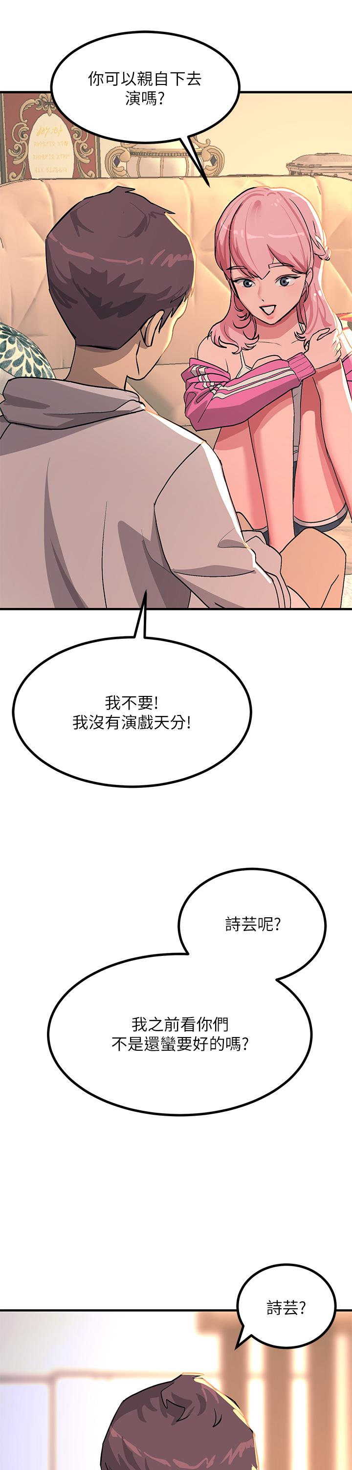 第20話-用胸器按摩老二的飢渴母狗 - 第39.jpg页