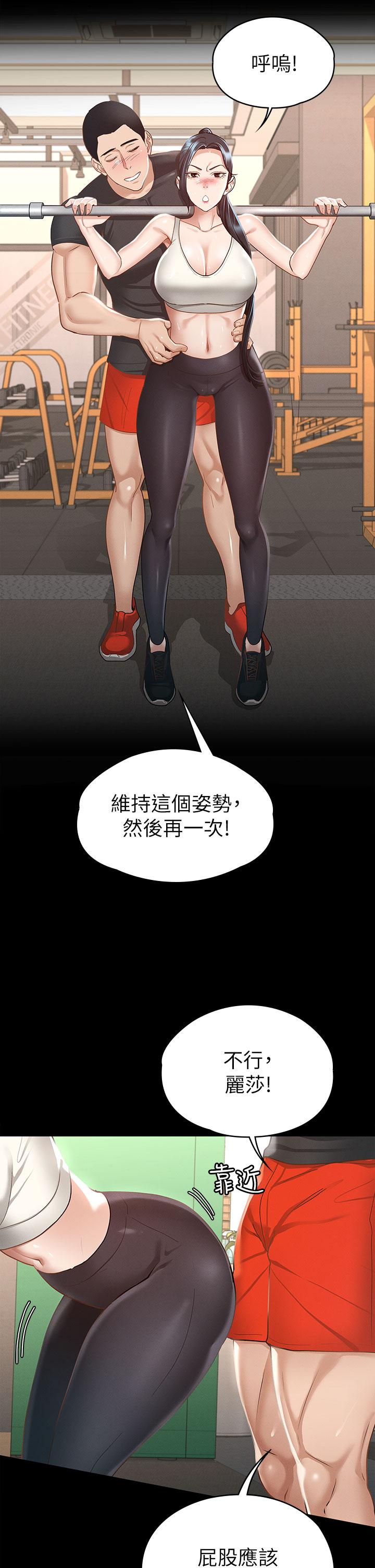 第20話-健身教練的親密接觸 - 第21.jpg页