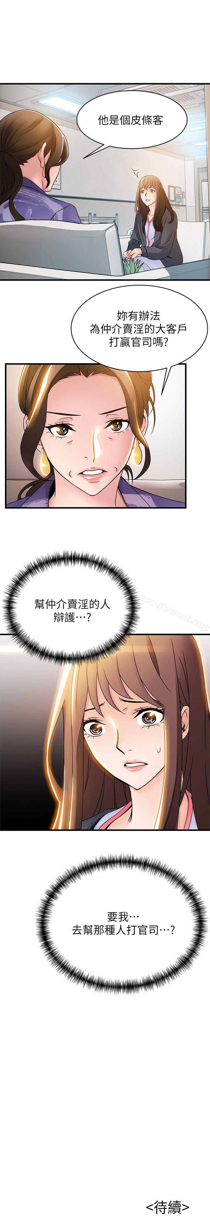 第15話-做愛被逮個正著 - 第35.jpg页
