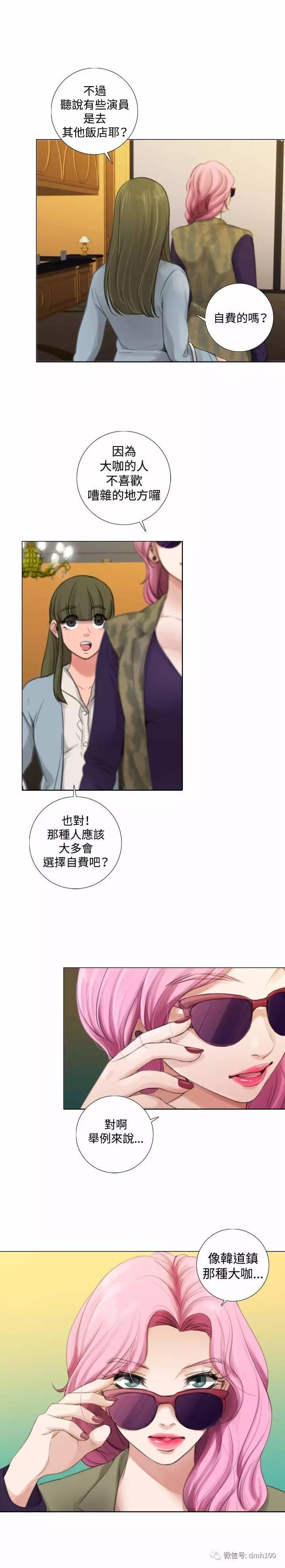 第 11 话 - 第10.jpg页