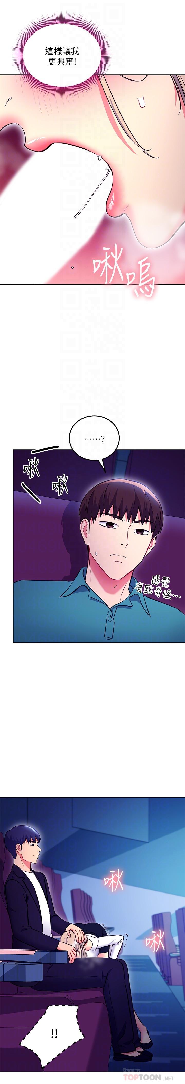 第131話-幫碩宇咬到噴了滿嘴 - 第16.jpg页