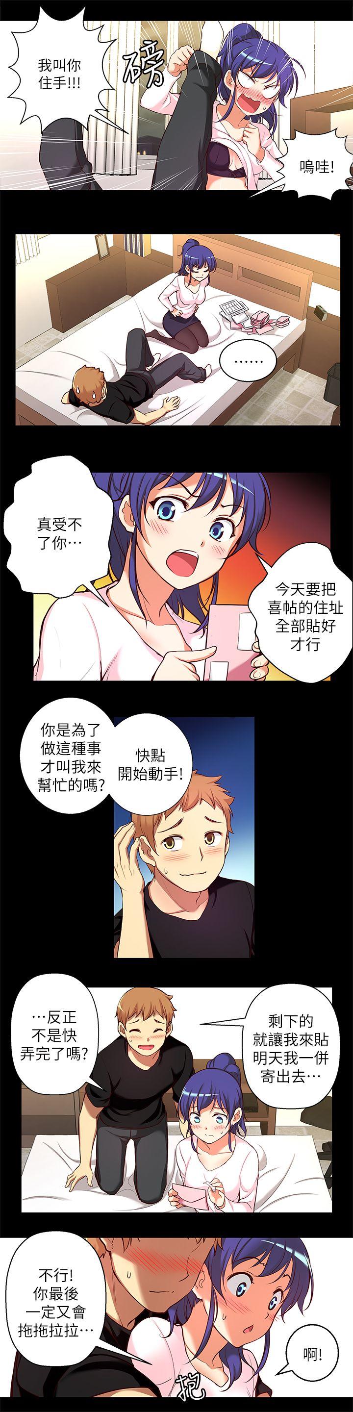 高中生小女友 第 12 话 第3页