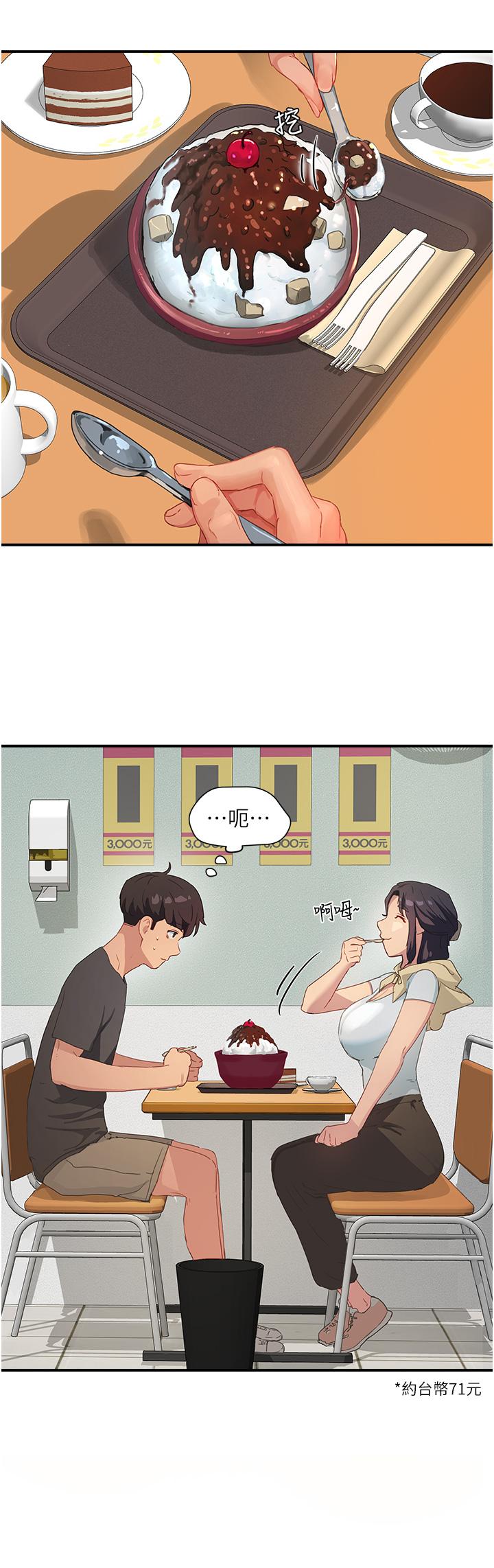 第29话-逸軒，你可以幫我嗎 - 第7.jpg页