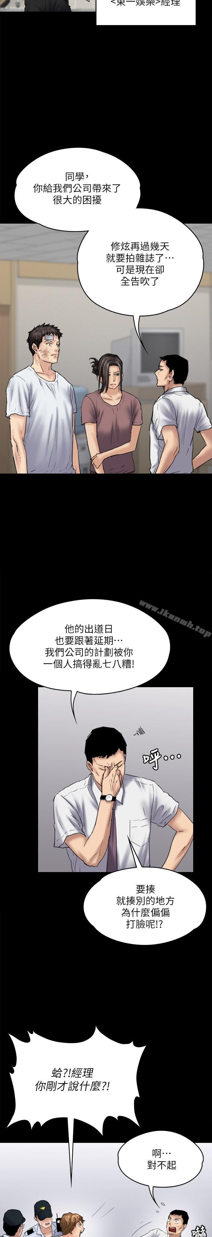 第81話-令人懷念的小穴 - 第15.jpg页