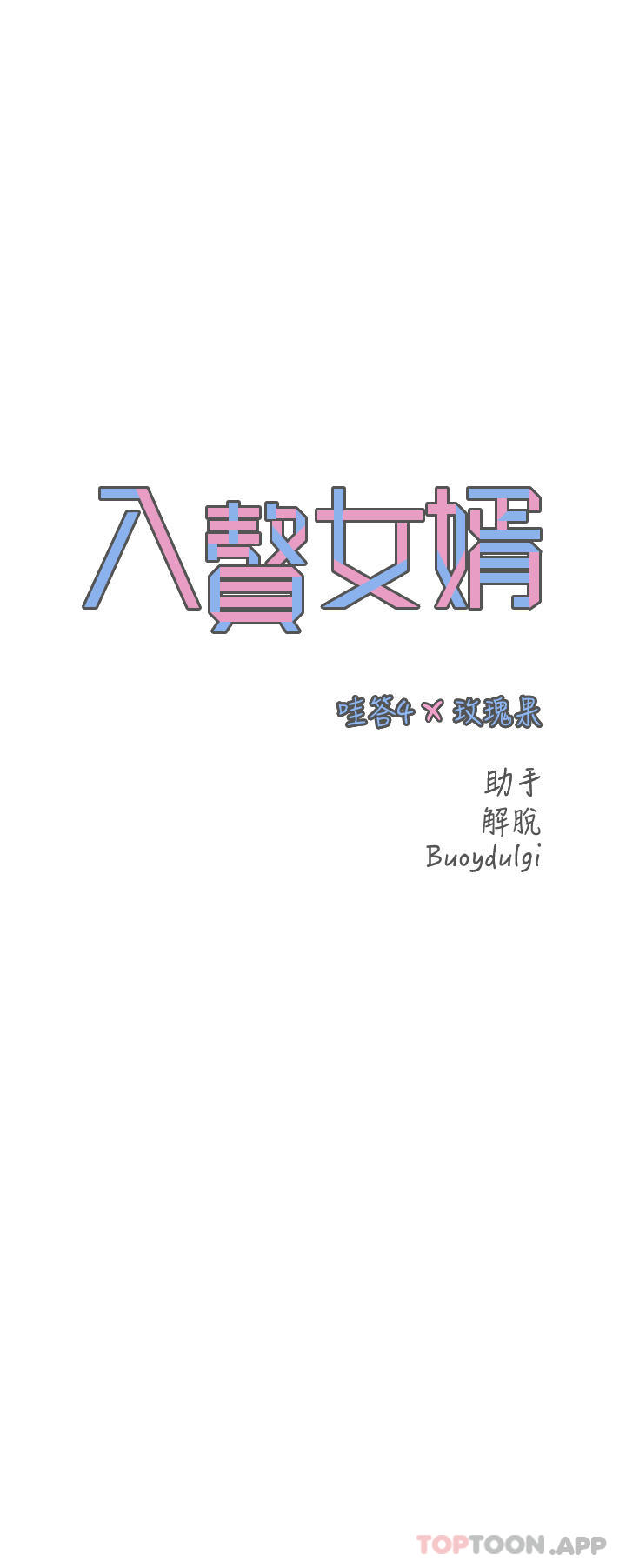第47话-火力全开的播种机关枪 - 第7.jpg页