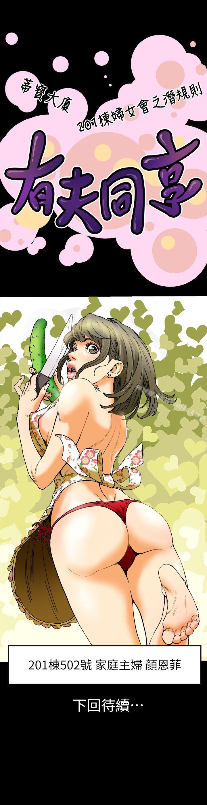第3話-你是吃軟飯的嗎? - 第39.jpg页