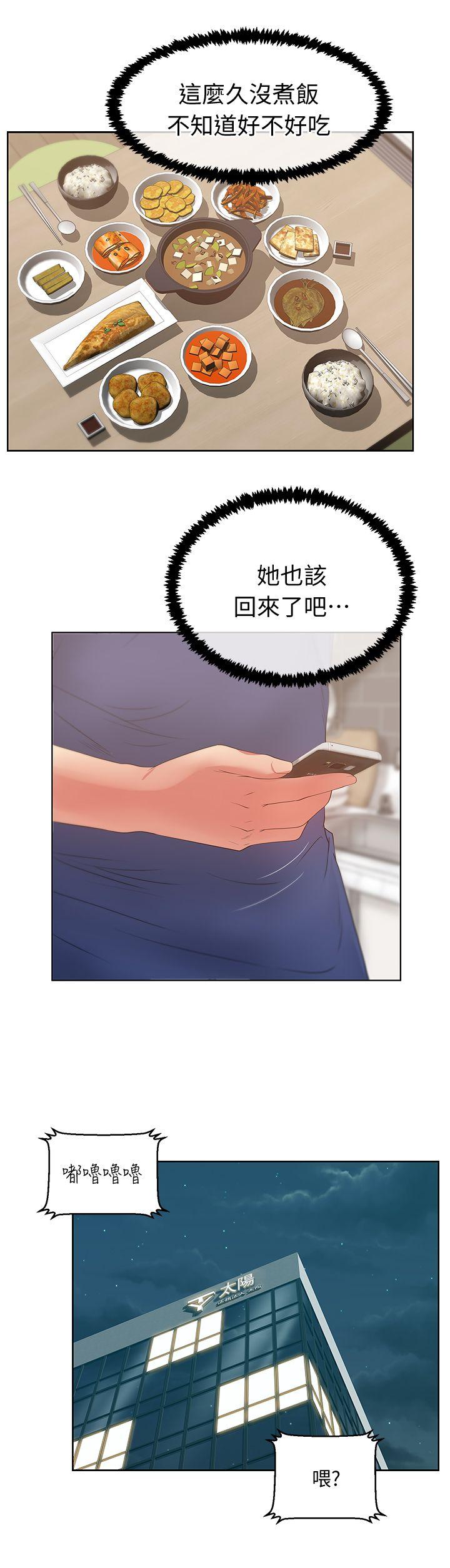 第14话 - 空降部队朴珠希的秘密 - 第7.jpg页