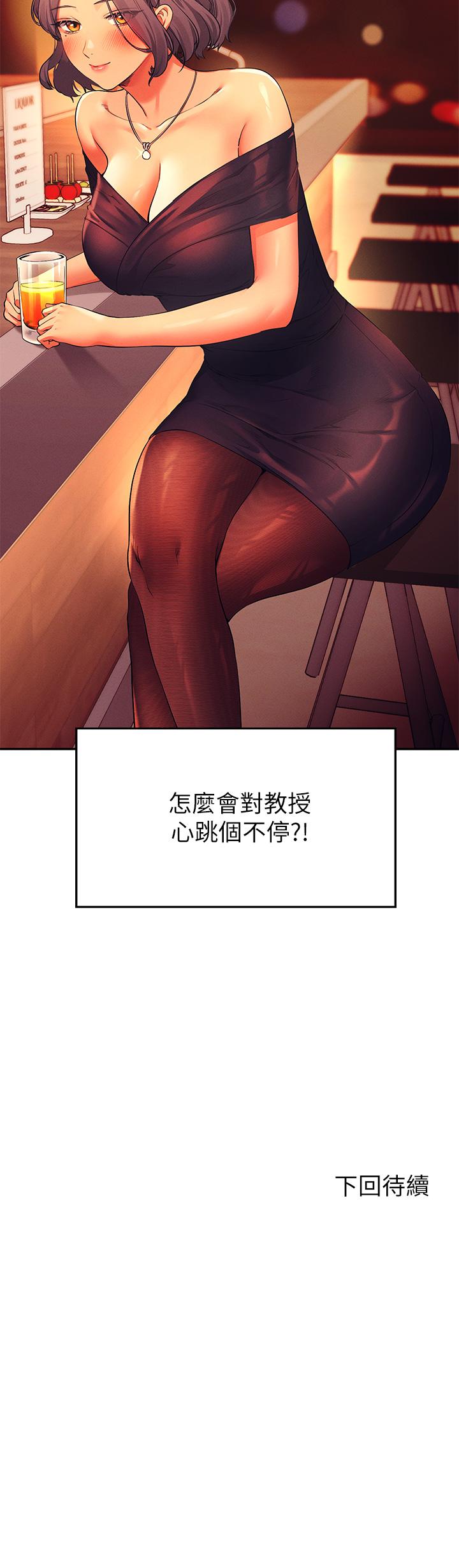 第54話-睡一晚再走 - 第42.jpg页