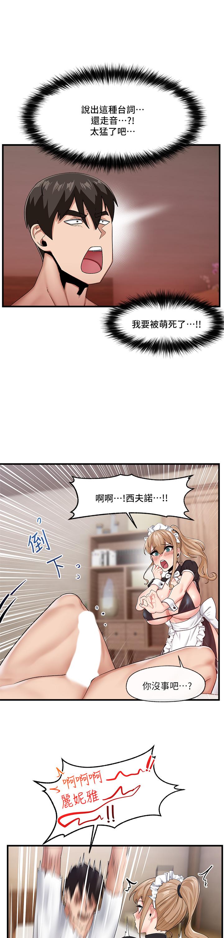 第16話-色情女僕太欠乾了 - 第23.jpg页