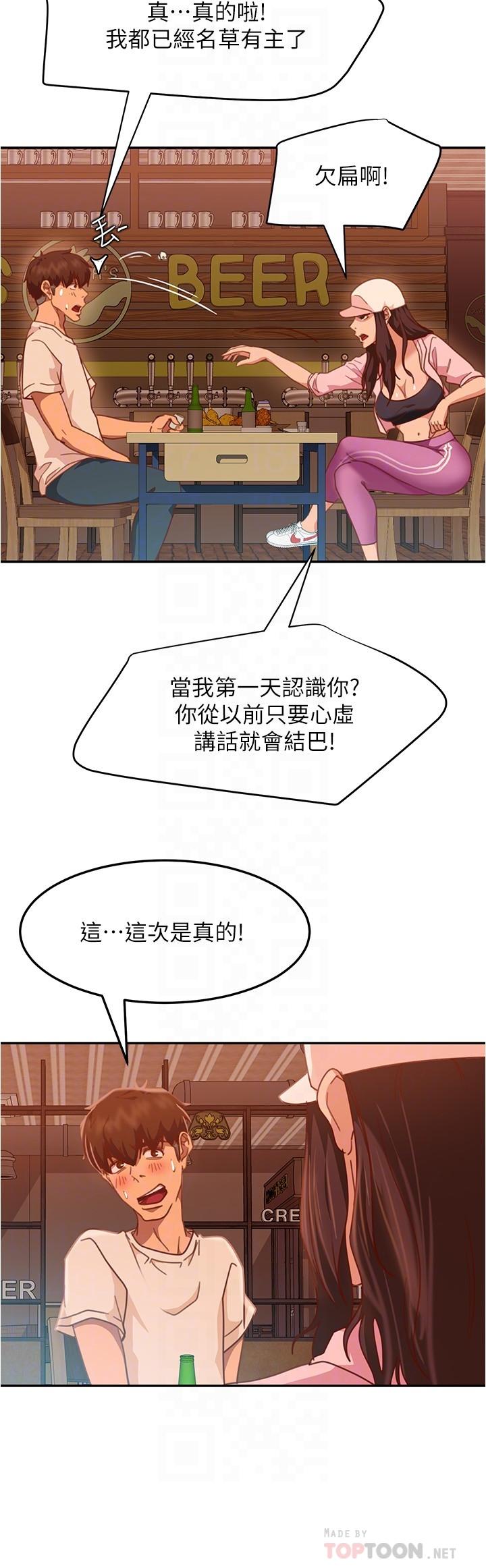 第17话-像昨天那样对我 - 第12.jpg页