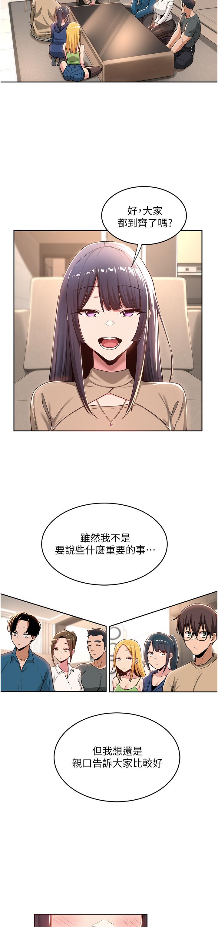 第39話-我先幫你潤滑好了 - 第17.jpg页