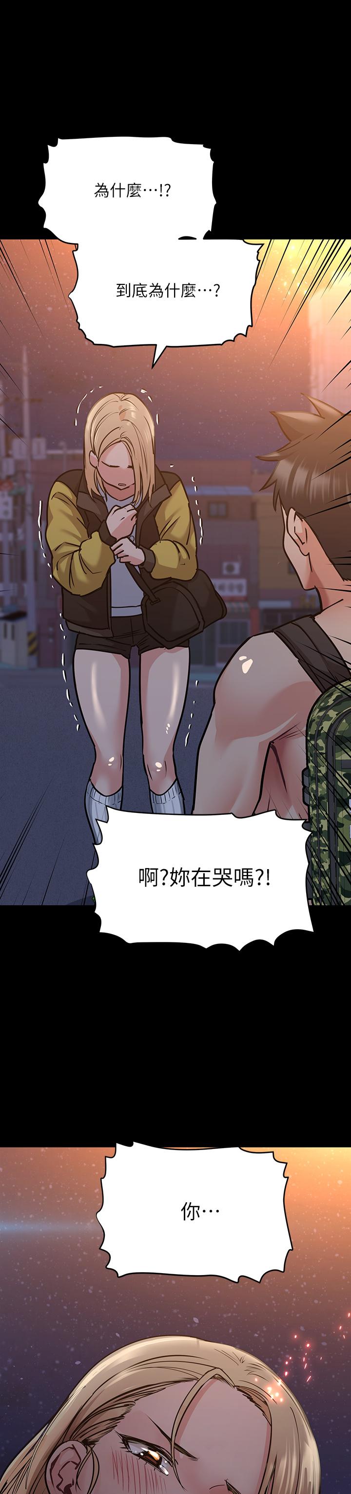 第16話-跟阿姨的事被發現了 - 第19.jpg页