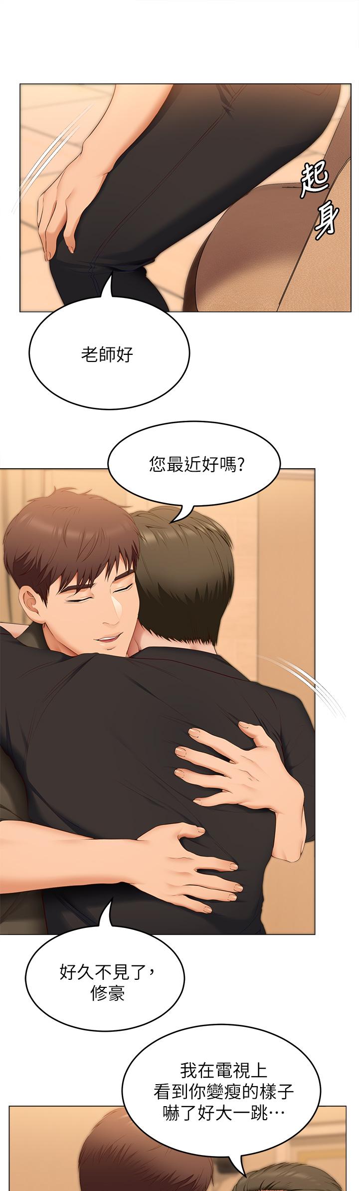第40話-羅教授的火熱誘惑 - 第17.jpg页