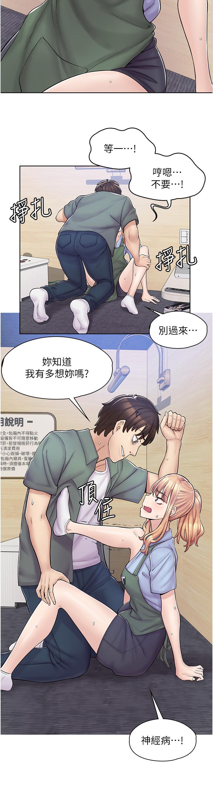 第3话-用肉体抚慰我 - 第38.jpg页