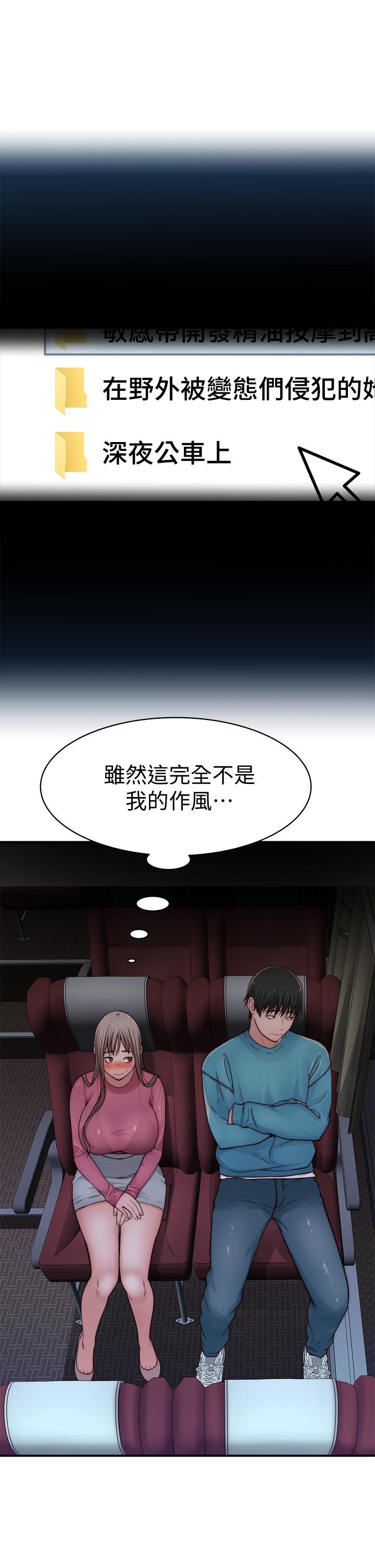 第68话-纯欣在客运上的大胆行径 - 第45.jpg页